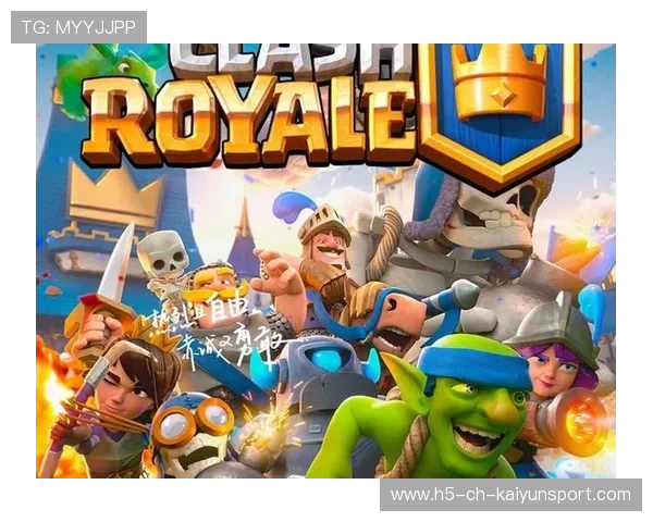 皇室战争“策略王者”全平台线上争霸正式开启,皇室战争官方网站腾讯游戏