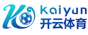 开云手机版-开云（官方）网站-KAIYUN